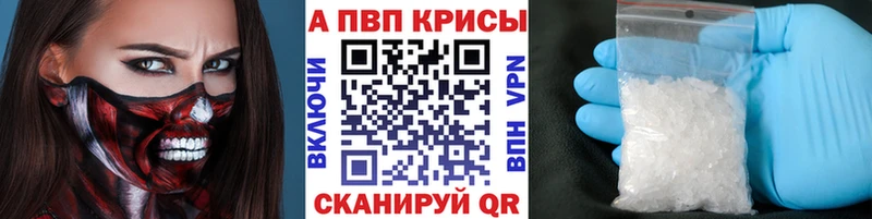 A PVP мука  Купить закладки  Пикалёво 