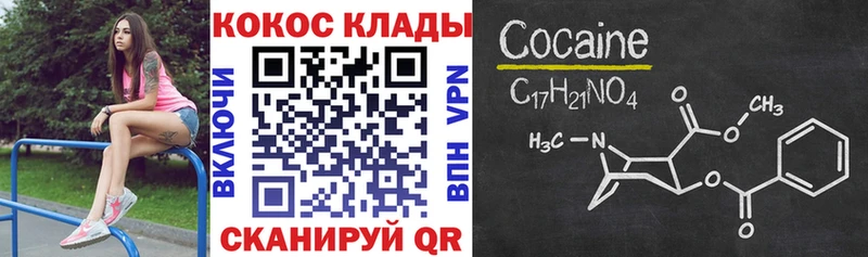 Купить где  Пикалёво  Кокаин VHQ 